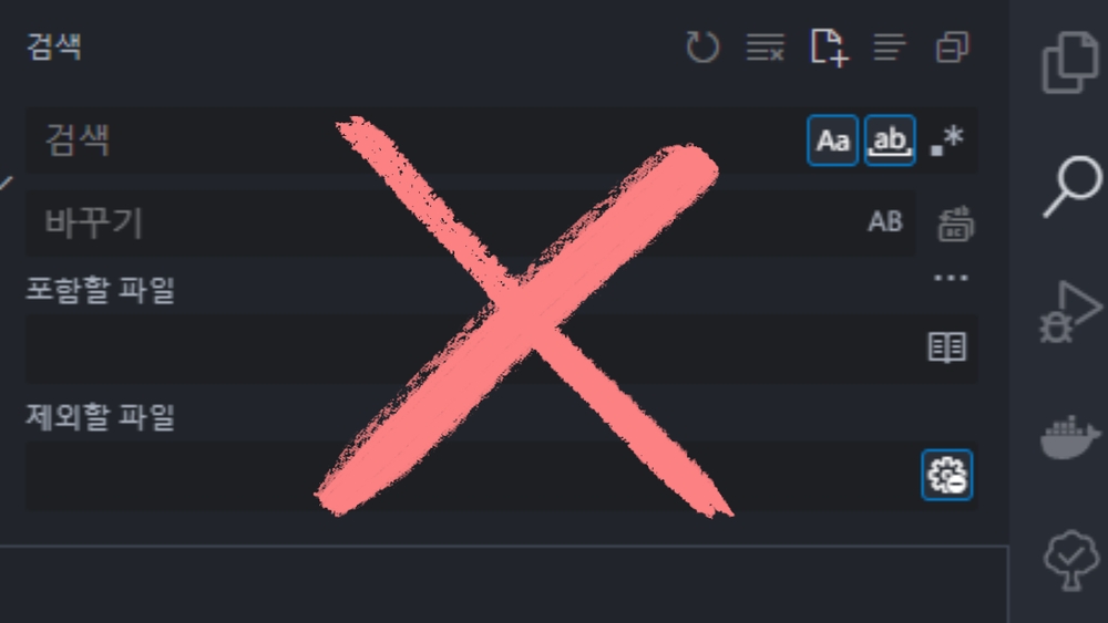 img of IDE나 에디터에서 파일 전체 검색이 안 될 때, 터미널 명령어로 빠르게 해결하는 방법